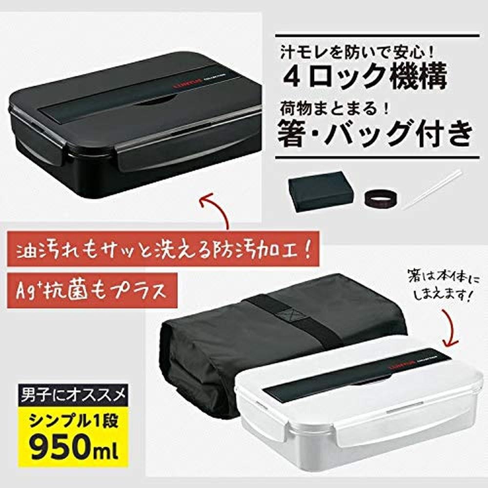 ASVEL Lunch Box with Chopsticks, Dishwasher Safe, 1 Layer, N Lantus Collection, TLB-950 (with Bag), Black