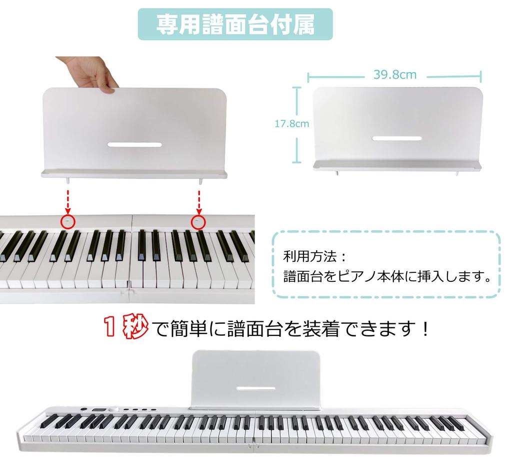 Piano Digital Dobrável de 88 Teclas NikoMaku SWAN-X, Branco, Teclas de Tamanho de Piano, Compacto, Portátil, Leve, Recarregável, Compatível com MIDI, Inclui Pedal,