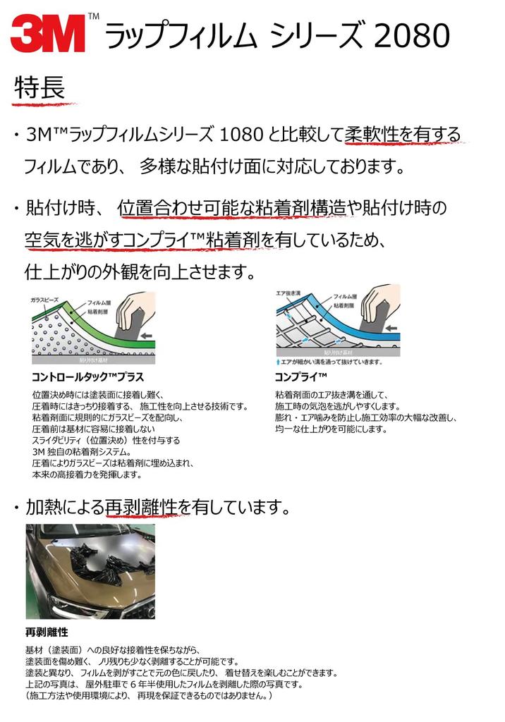 1524mm wide x 10cm wide 3M Car Wrap 2080 Matte Black Cut to the for Car Wrapping (3M) Film, Series, (2080-M12), cm,