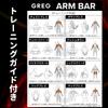 Authentic GREO Arm Bars. Choose your color and resistance. Chest and chest training equipment for full-body workouts. 3-level adjustable resistance.