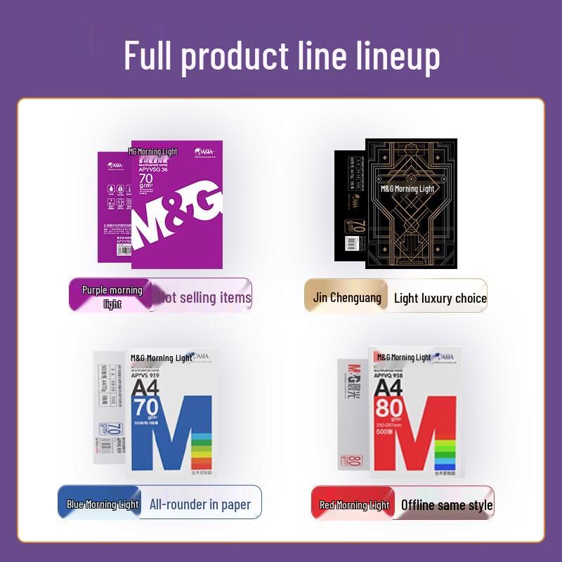 M&G Purple A4 70g Multi-functional Copy Paper