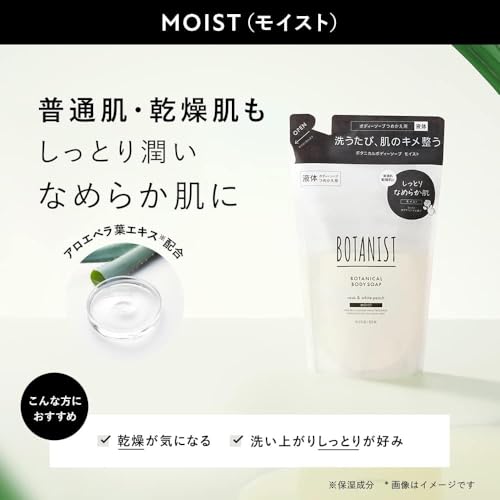 BOTANIST Body Soap Refill, Moisturizing, 425ml