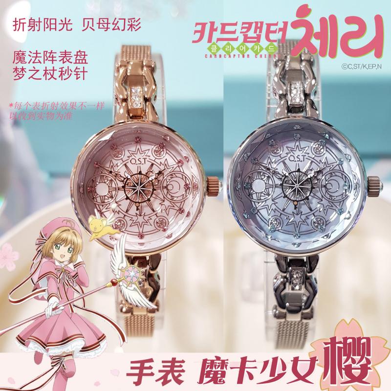 Anime Cardcaptor Sakura Watches Quartz Stone Clear Card Waterproof Sports Wrist Watch Accessories Electronic Clock Student Gift
