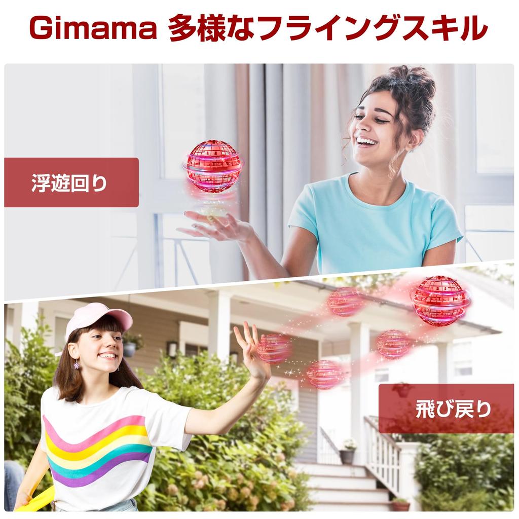 Gimama Flying Ball Gyro Flying Ball Toy UFO Toy Boomerang Spinner with LED Lights, a Popular Christmas Gift (Red)