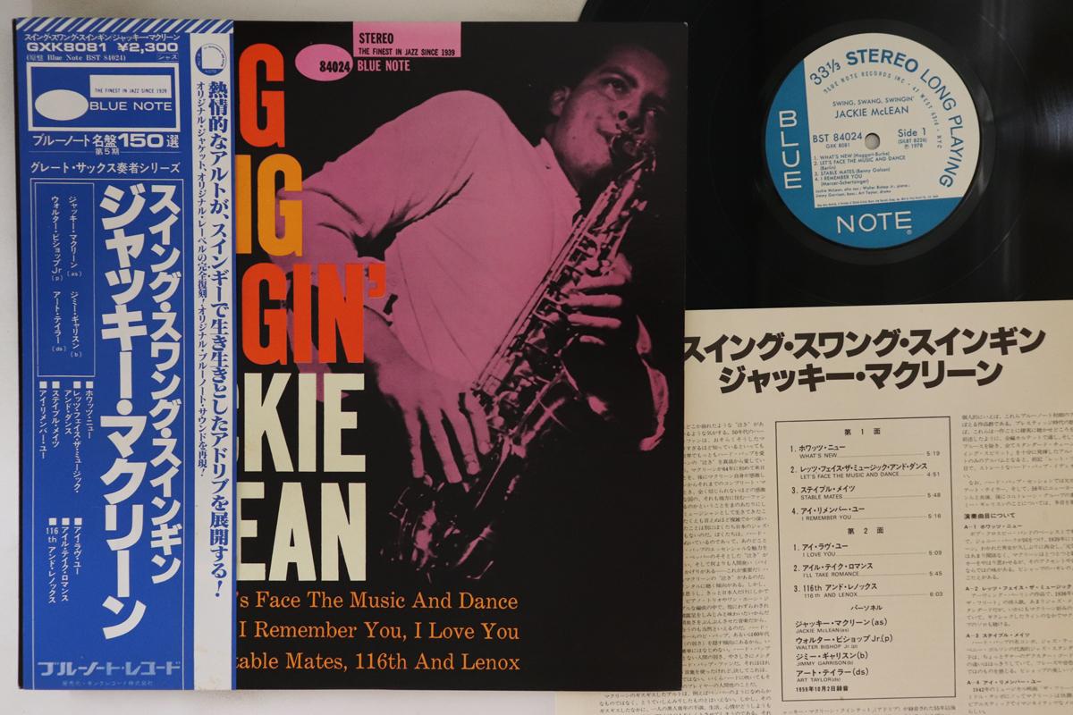 

LP Record JACKIE MCLEAN - Swing, Swang, Swingin GXK8081 BLUE NOTE 1978 Japan Obi Jazz