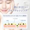Munoage Deep Milk 150mL X 2 Peptide for Sensitive and Dry Orange Oil Scent Cleansing, Sets, Exfoliating, Non-Tightening, Skin,