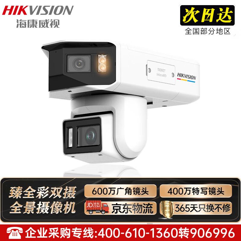 

Hikvision 180° Dual Lens Full-Color Outdoor Zoom Camera CN plug (adapter included)