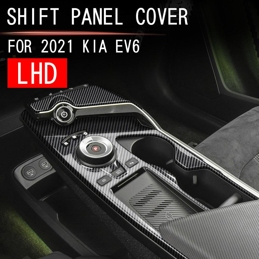 

Suitable for Kia ev6 central control gear panel decorative gear patch carbon fiber interior modification