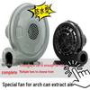 Inflatable Air Blower for Arches & Trampolines