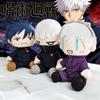 Jujutsu Kaisen Plush Doll Set Gojo Megumi Two Faces Soft Fluffy Sitting Stuffed Figure Gift For Anime Manga Fans Gifts