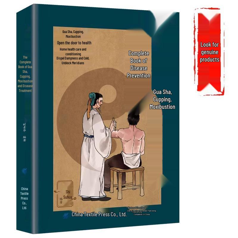 Master Gua Sha, Cupping, and Moxibustion: Illustrated TCM Guide for Disease Removal (Genuine Edition) ISBN 9787518024261
