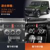 AIRSPEED Suzuki Jimny JB64 JB74 JC74 Dedicated Accessory Interior Parts Interior Protective Cover Automatic Central Air Vent Panel Cover Central
