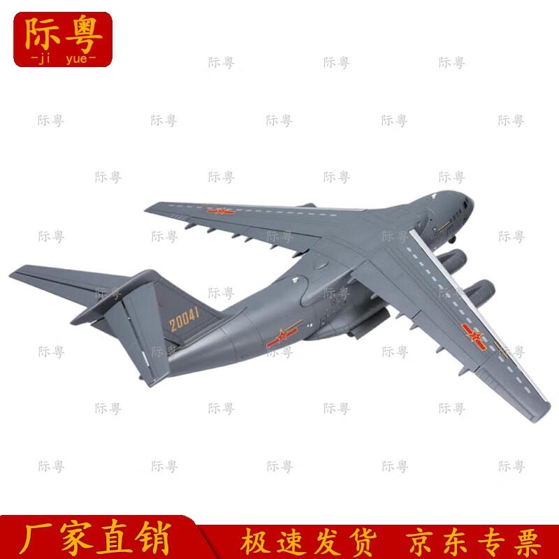 Jiyue Y-20 Transport Aircraft Alloy Model 1:100 Scale