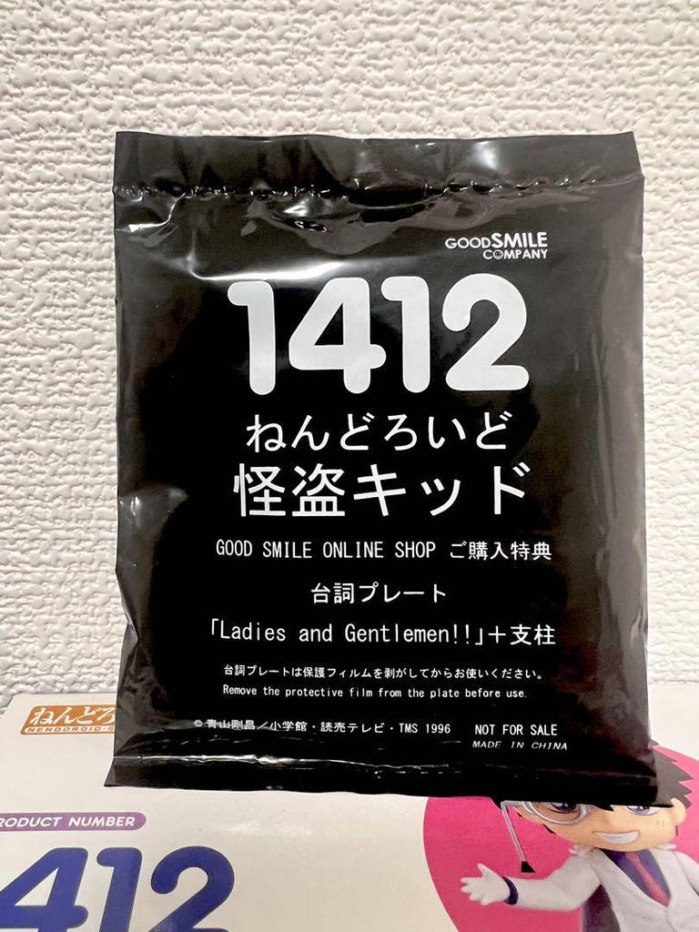 [USED] Price Reduced Again! Available! Kaito Kid Nendoroid Figure