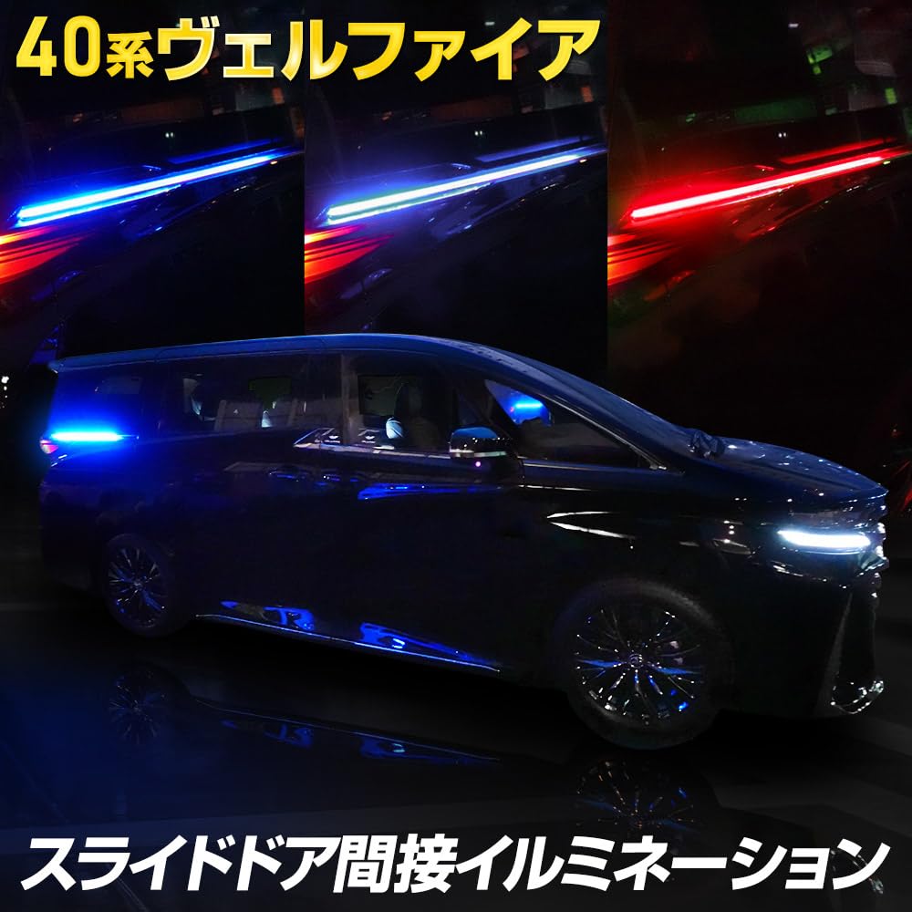 40 Series Vellfire Exclusive Sliding Door Indirect Illumination LED Door Rail Custom Toyota YOURS. [Red] Illumination. Parts, Accessories, Dress-Up.