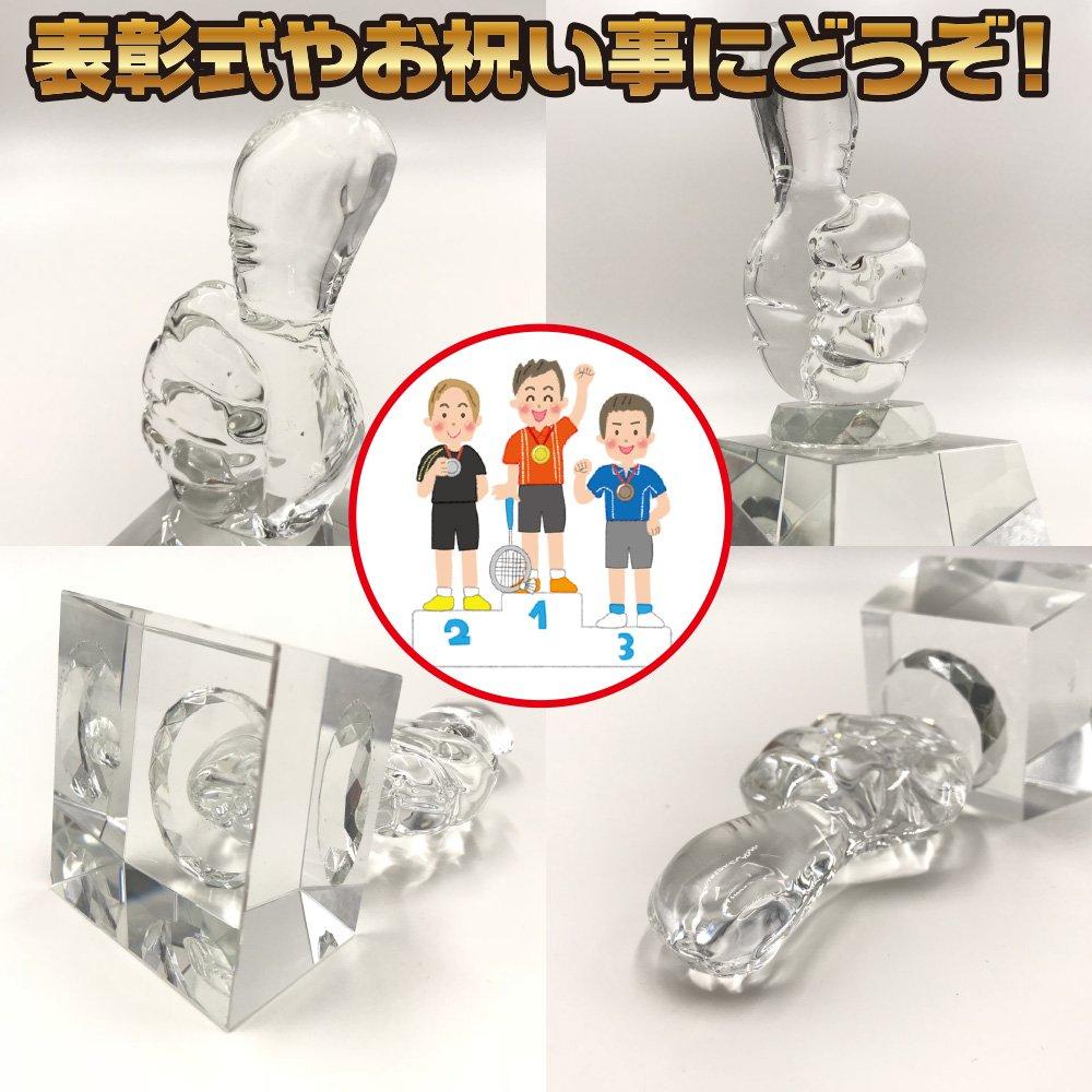 Sac Taske (Saku Tasuke) Like Trophy & Gold Medal Thumb Good Funny Humor Winner Cup Award Ceremony (Thumb Mini Trophy)