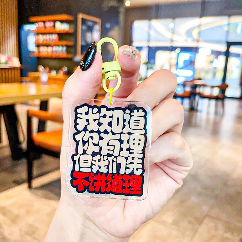 Pendant Delightful Acrylic Keychain For Stress Relief With Fun Quotes For All Occasions