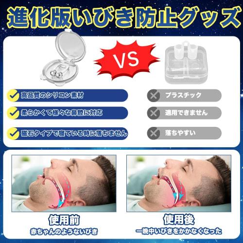 Set of 4 Anti-Snoring Nose Clips, Sleep Aids, Promotes Nasal Breathing, Washable, Includes Case, Unisex