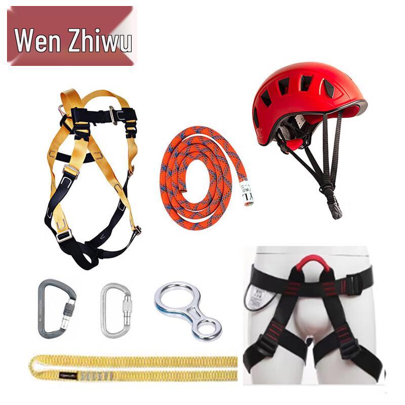 WenZhiWu Outdoor High-Altitude Safety Kit