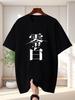 Unisex Red Tee Chinese Character Minimalist Text Graphic Print Crew Neck Short Sleeve Summer Casual Male Cotton Street Daily Top