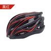 2026 Cycling Helmet Bicycle Helmet Integrated Road Bike Mountain Bike Pneumatic Helmet Hard Hat