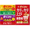 Porinky assortment and salted 12 bags in total 3-flavor (corn, mentaiko, shrimp)
