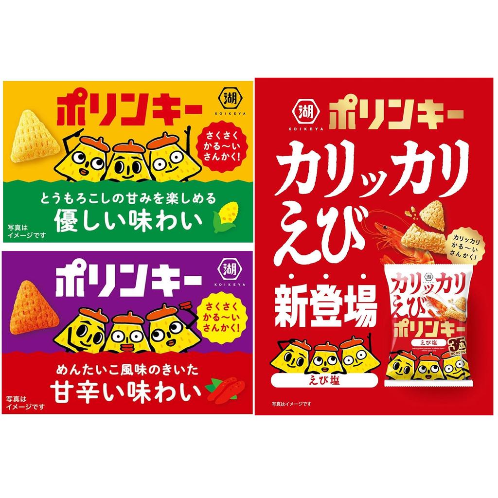 Porinky Assortment and Salted 12 Bags In Total 3-flavor (corn, Mentaiko, Shrimp)