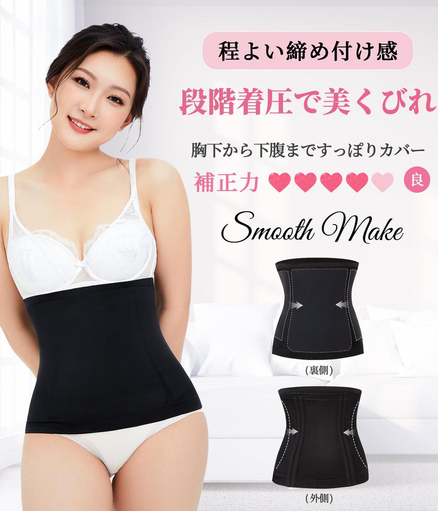 Rib Waist Work Waist Belly Waist Compression Tightens the Compression Belly Band [CtriLady] Corset, Slimming, Women's Supporter, Nipper, Wrap, Women's