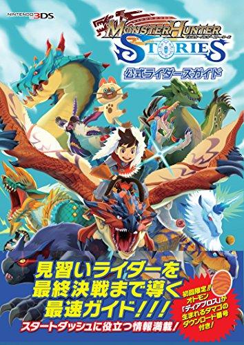 Monster Hunter Stories Official Riders Guide