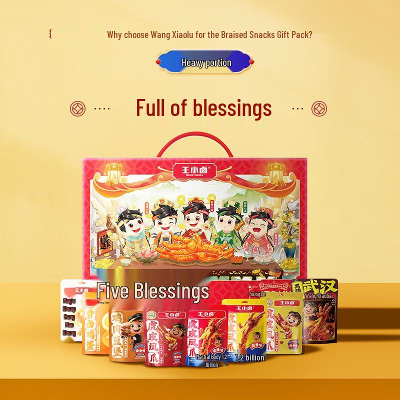 Wang Xiaolu Assorted Braised Snacks Gift Box