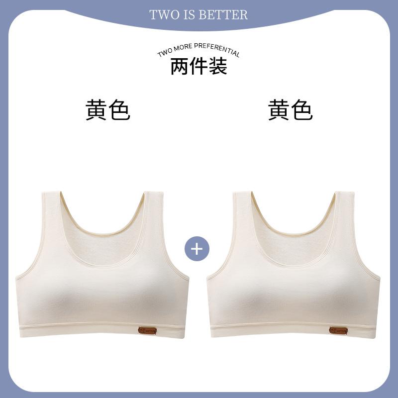 Girls' development period underwear Girls' bra Breathable student small vest Girls' underwear One-two stage sports bra