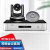 ZTE ZXV10 XT702C HD Video Conferencing Terminal (CN Version)