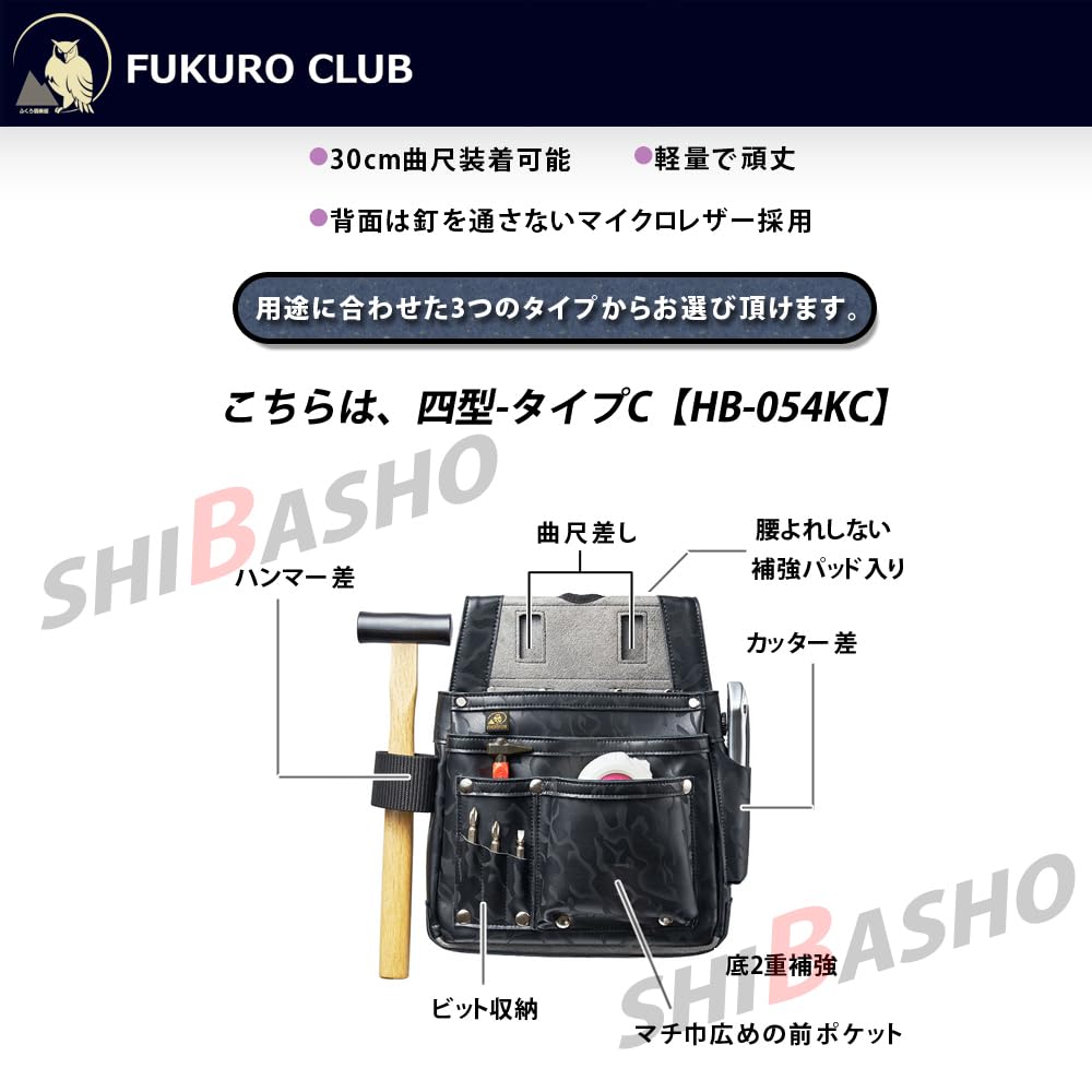 Fukuro Club Legend "Extreme" Camouflage 4th Model Type C with Hammer and Cutter Holder (with Shiba Sho Accessory Bag)