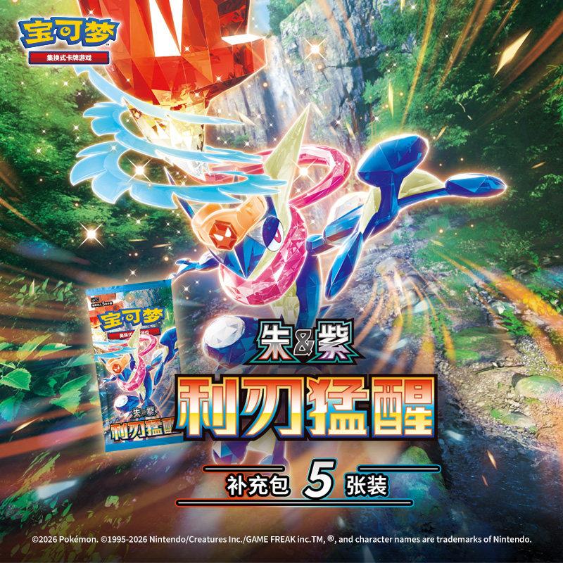 Pokemon PTCG Blade Awakening 15.0 Scarlet and Violet Simplified Chinese Trading Card Game Anime Games Peripheries Toys Playsets Gift Presents