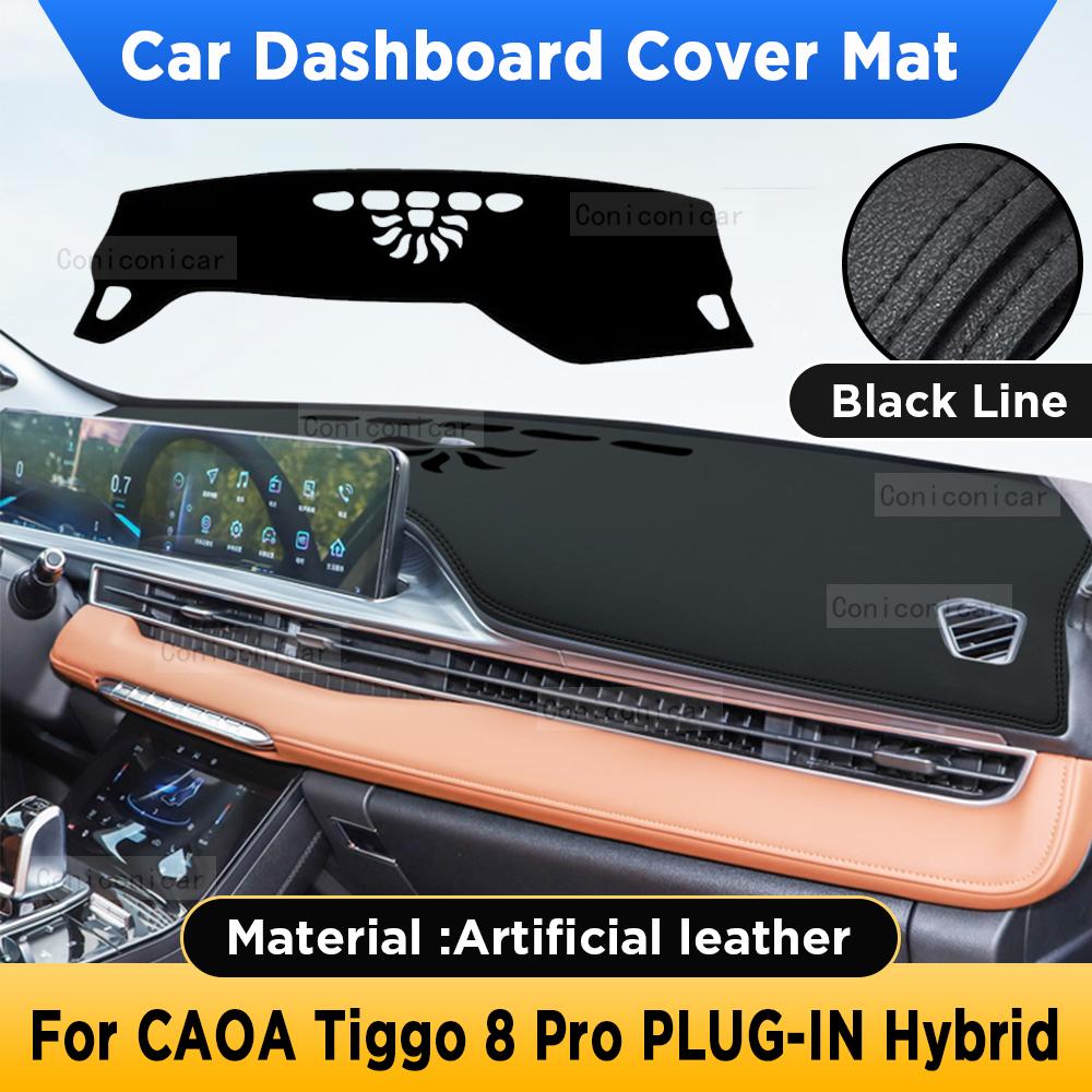 Car Dashboard Sun Shade Cover trument Artificial Leather Pad Mat For COAO Chery Tiggo 8 PRO PLUG-IN Hybrid 2024