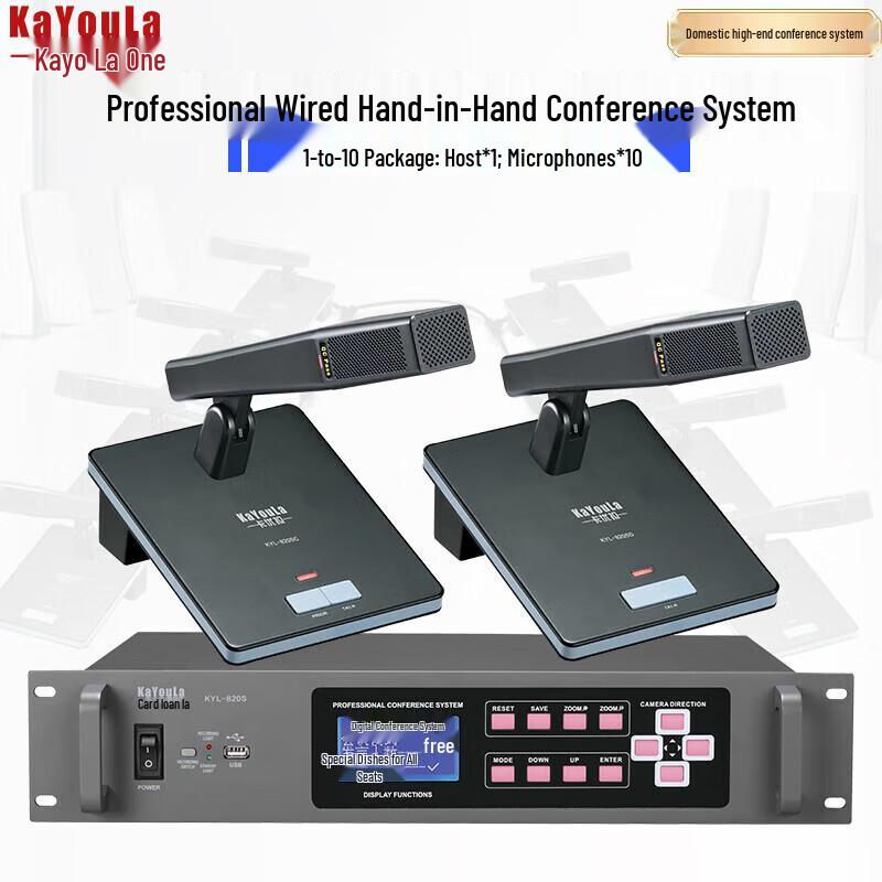 

KaYouLa KYL-820/820S Wired Conference Microphone System (CN version)
