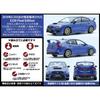 Aoshima 1/24 Scale Subaru WRX STI EJ20 Final Edition Plastic Model White