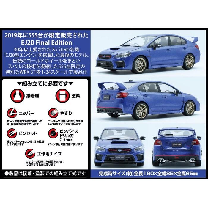 Aoshima 1/24 Scale Subaru WRX STI EJ20 Final Edition Plastic Model White
