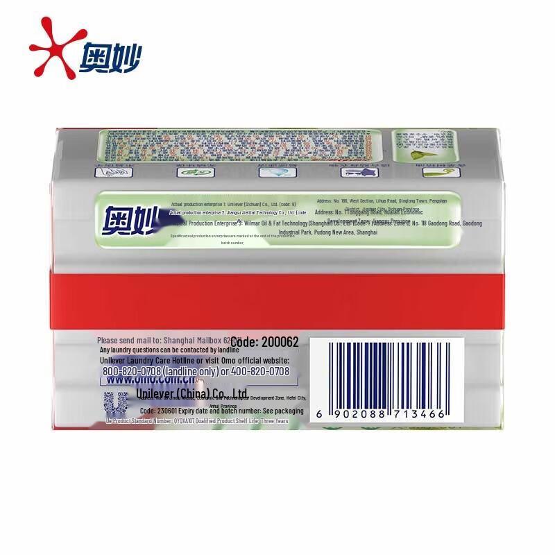 OMO Tea Tree Herbal Antibacterial Underwear Soap