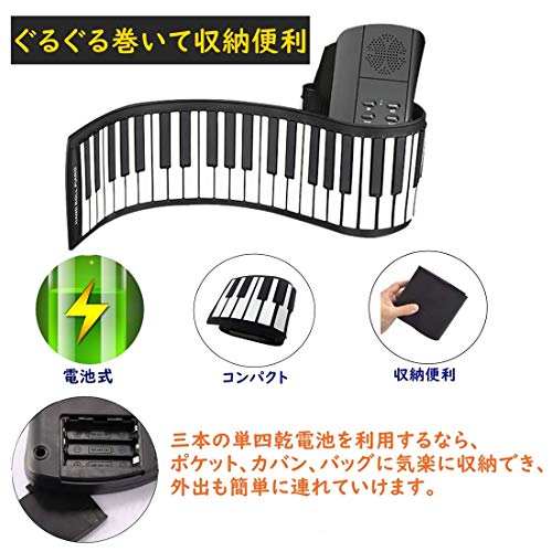 Longeye Roll Piano, 61 Keys, Beginner-Friendly, Foldable, Children's Practice Keyboard, with Japanese Instructions, Music Stand, and Recording Functio