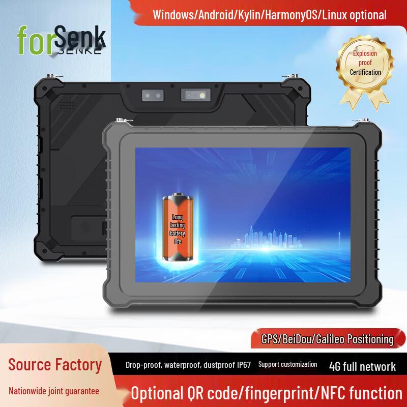 

Senke Rugged Industrial Tablet PC (CN version)
