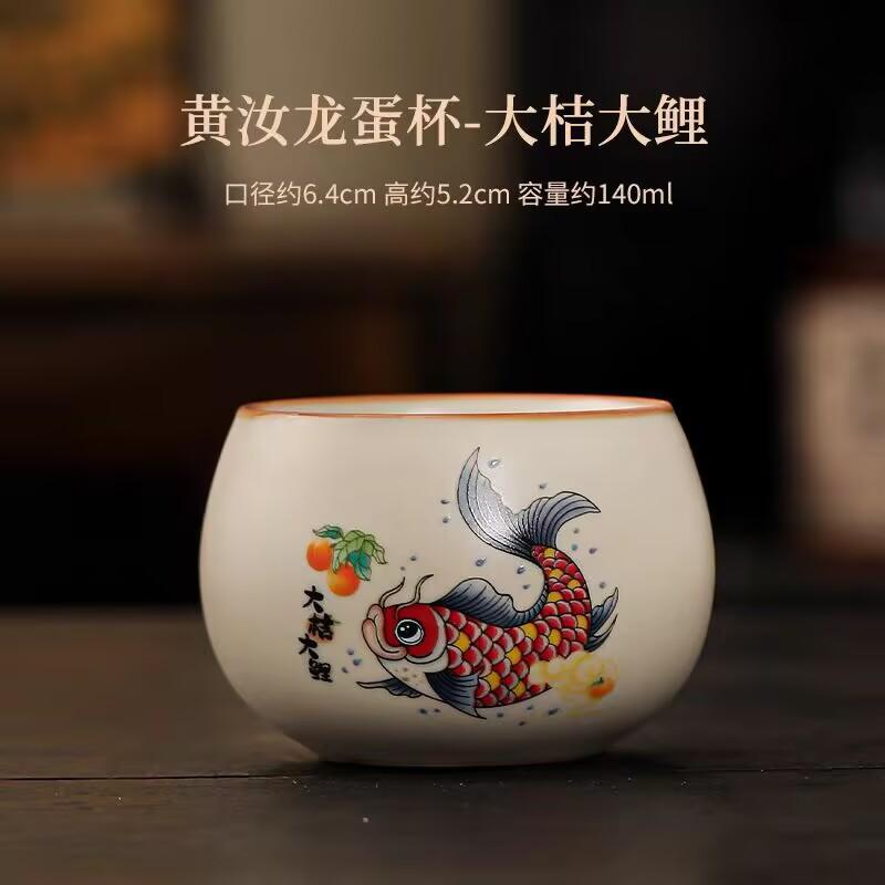 Beige Ru Kiln Goldfish Full Hall Teacup Master Cup Kung Fu Tea Set Personal Special Ceramic Tea Cup Hospitality Cup