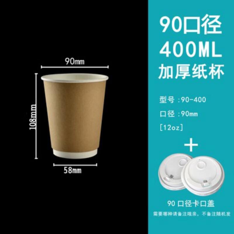 Molona Double-Layer Kraft Paper Insulated Cups