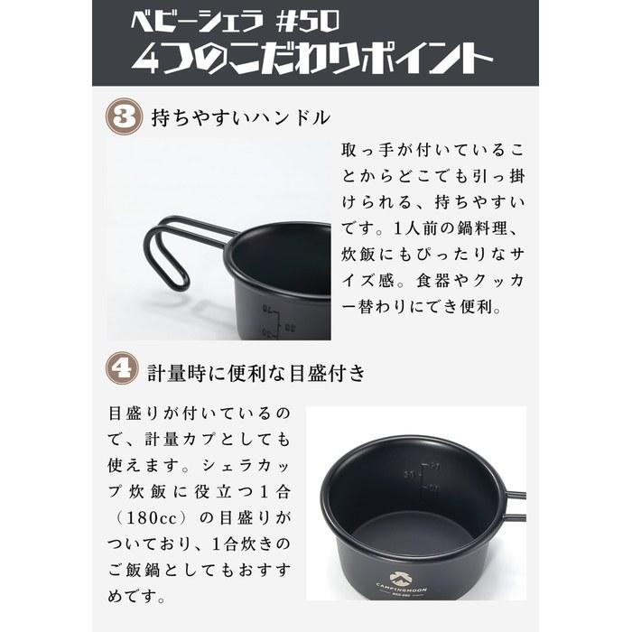 CAMPING MOON Shera Cup Black 60ml (4-Pack) BKS-050-4P