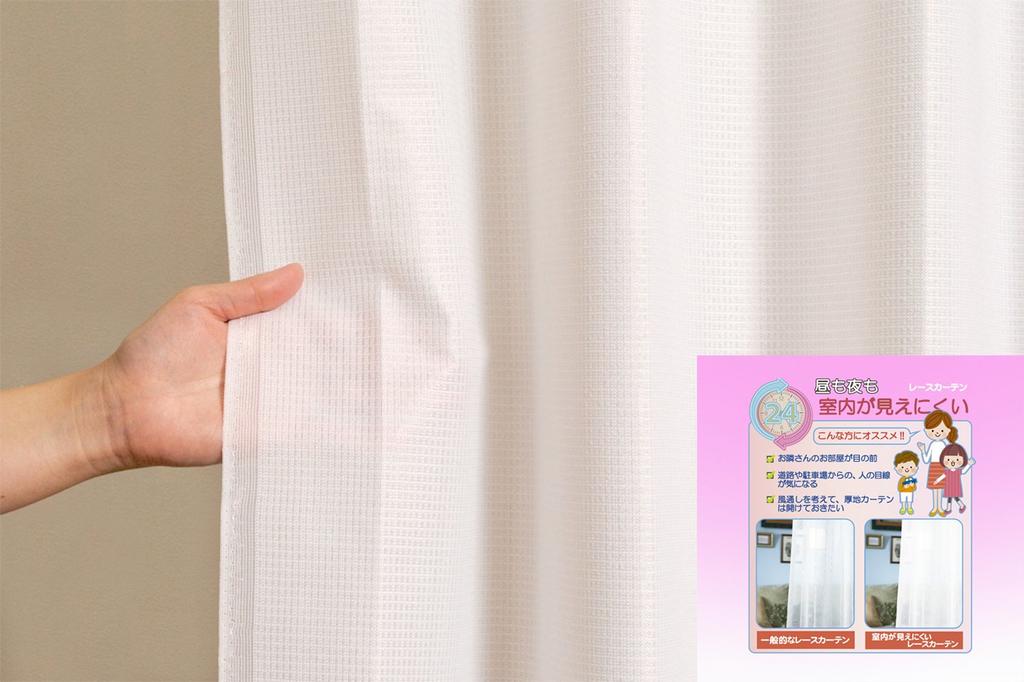 Univer Mirror Lace Large 100cm Wide x 198cm Set of 2 Curtains, Lace, White, Long,