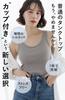 Bambi Water Patented Ribbed Tank Top with Cotton Grayish Women's Cups, (Size S, Navy)