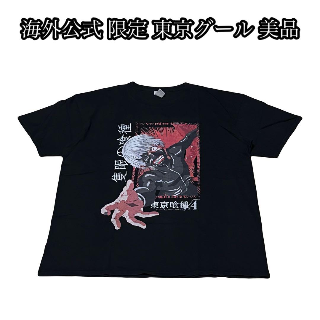 

[USED] Tokyo Ghoul Super Rare T-Shirt Print Limited Edition Fan-Made Anime Dark