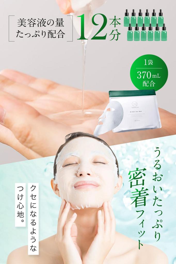 NANOA Shika Tägliche Gesichtsmaske Menschliche Stammzellen Tuchmaske Anti-Aging EGF Feuchtigkeitsspendend Hochwertige Baumwolle Gesichtsmaske 30 Stück (NANOA) (1 Stück)