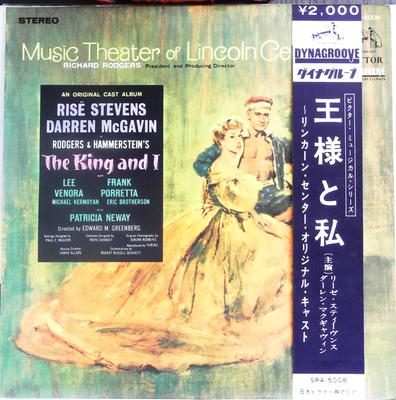 LP Record MUSIC THEATER OF LINCOLN CENTER King And I An Original Cast Album SRA5008 VICTOR 1965 Japan Soundtracks Musicals Used
