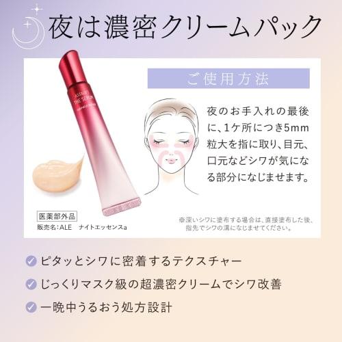 ASTALIFT The Serum Wrinkle Repair Medicated Wrinkle Improving Serum (Morning and Night Set, Approximately 70 Days' Worth, 5g In the Morning, 18g At Ni